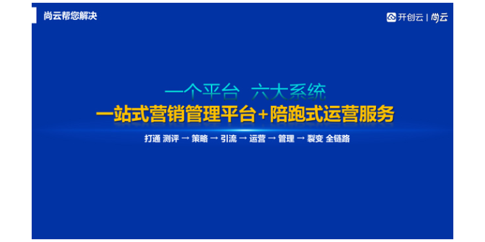 济南教育行业网络推广哪家好 客户至上 山东开创云计算供应