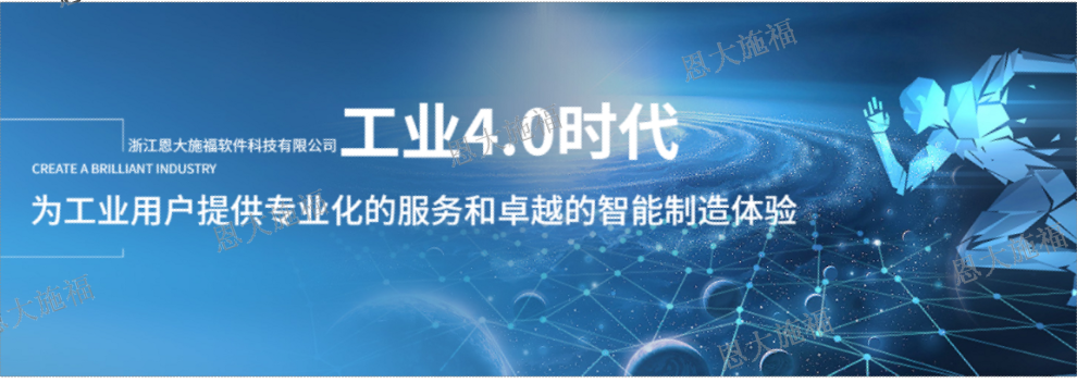 廣東化工廠設備管理系統廠商 服務為先 浙江恩大施福軟件供應