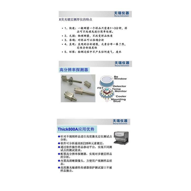 表面镀层测厚仪 操作界面人性化