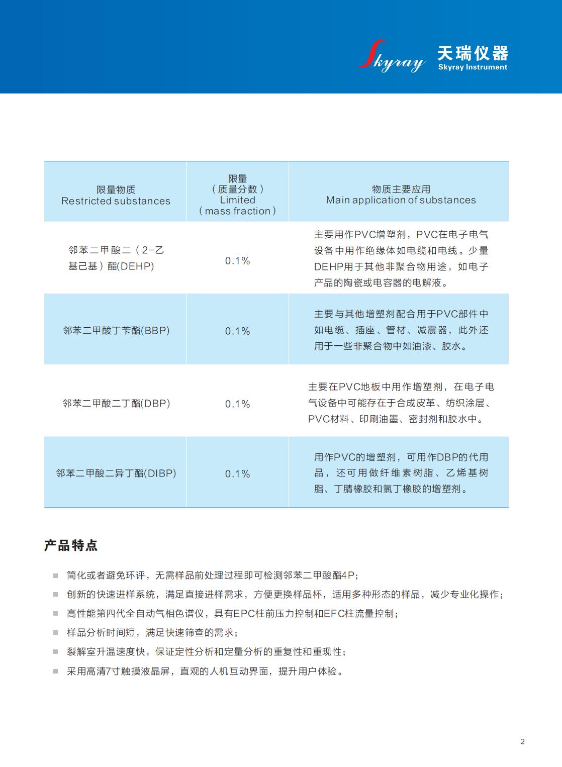 rohs2.0检测仪生产厂家