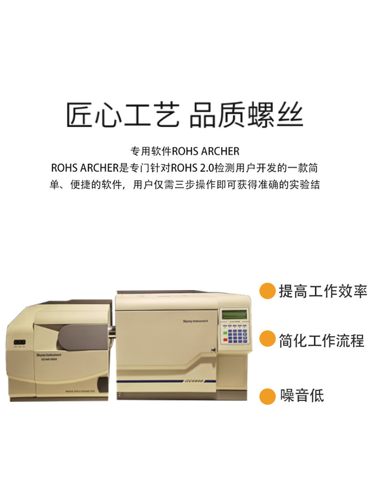 rohs2.0检测仪器生产厂家