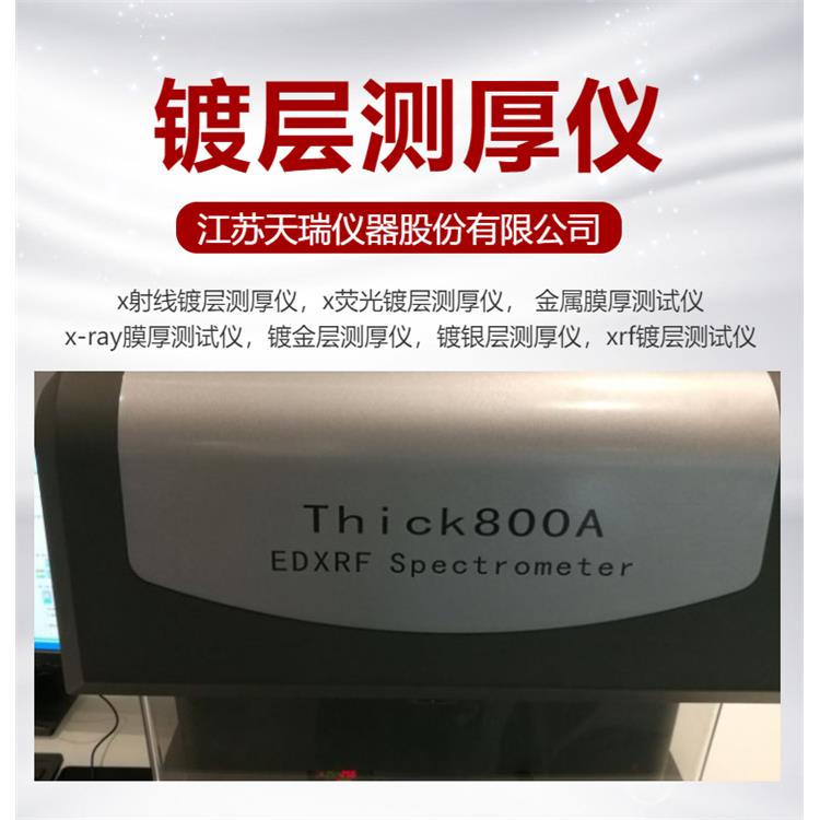 木材漆膜测厚仪 精度高 示值稳定