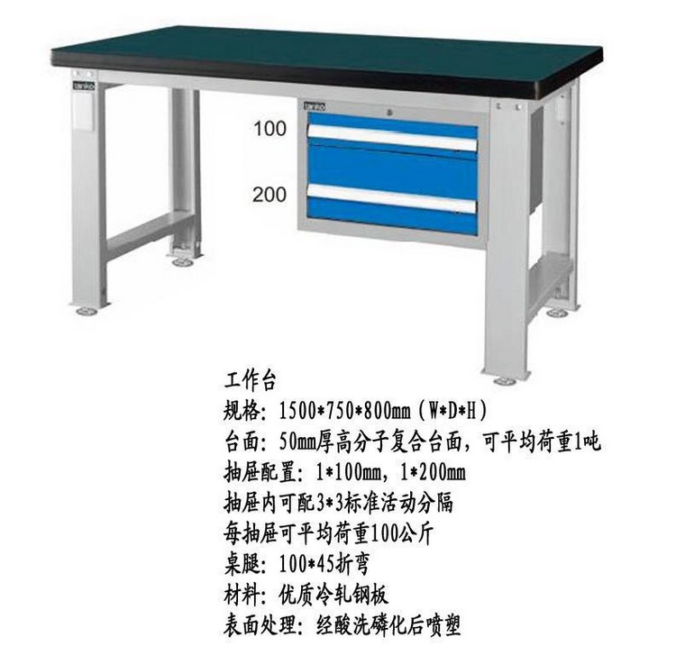 北京不锈钢工作台