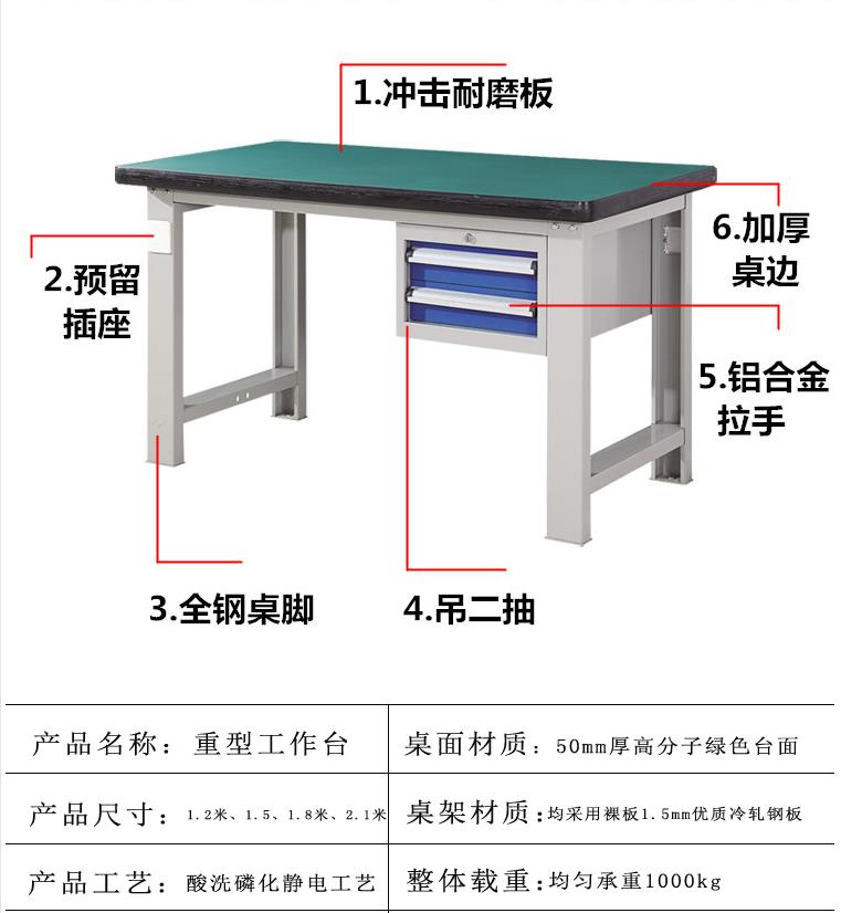 内蒙多层台面工作台定制