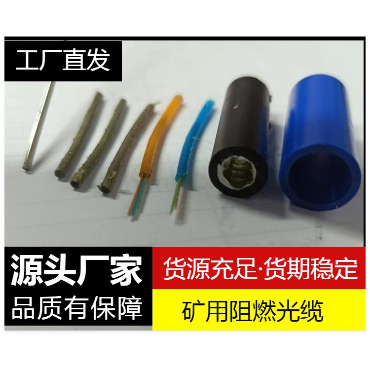 黑龍江煤礦用光纜MGTS-24B單模光纖 標(biāo)準(zhǔn)線產(chǎn)地貨源