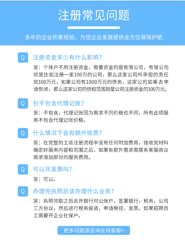 广州营业执照网上办理流程