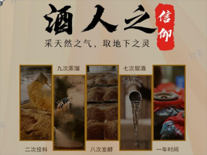嘉興白酒廠 貴州梁家羽榮酒業(yè)供應(yīng)