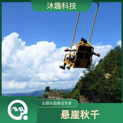 景區高空秋千建造 探險樂園山**游樂設施 沐趣探險制造廠家