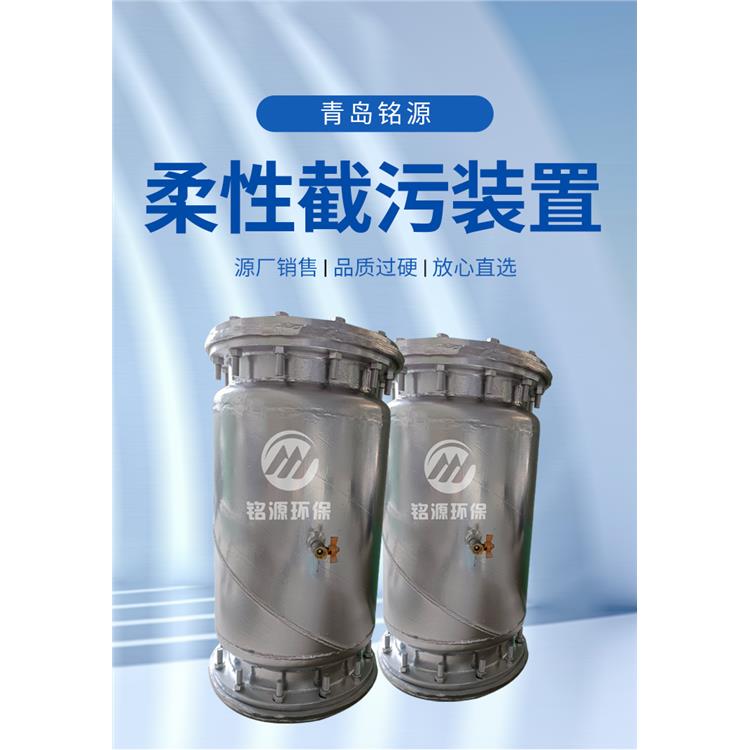 濱州雨污分流氣動柔性截污裝置 柔性截污 河道截污