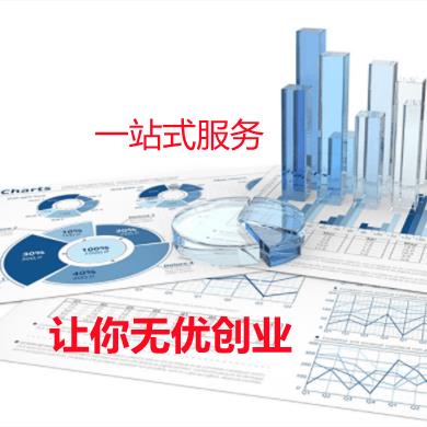 云浮注册公司小规模申请