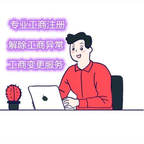 珠海变更股权