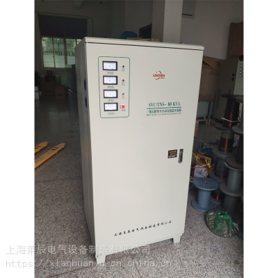 60kva/kw三相全自动380v稳压器 SVC-60KVA稳压电源