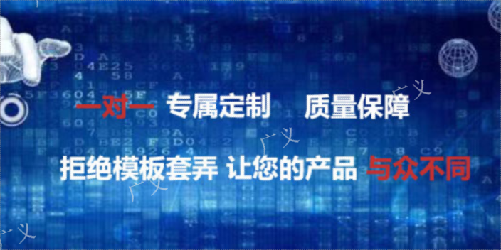 河南手機商城APP開發(fā)公司 客戶至上 東莞市廣義信息科技供應(yīng)