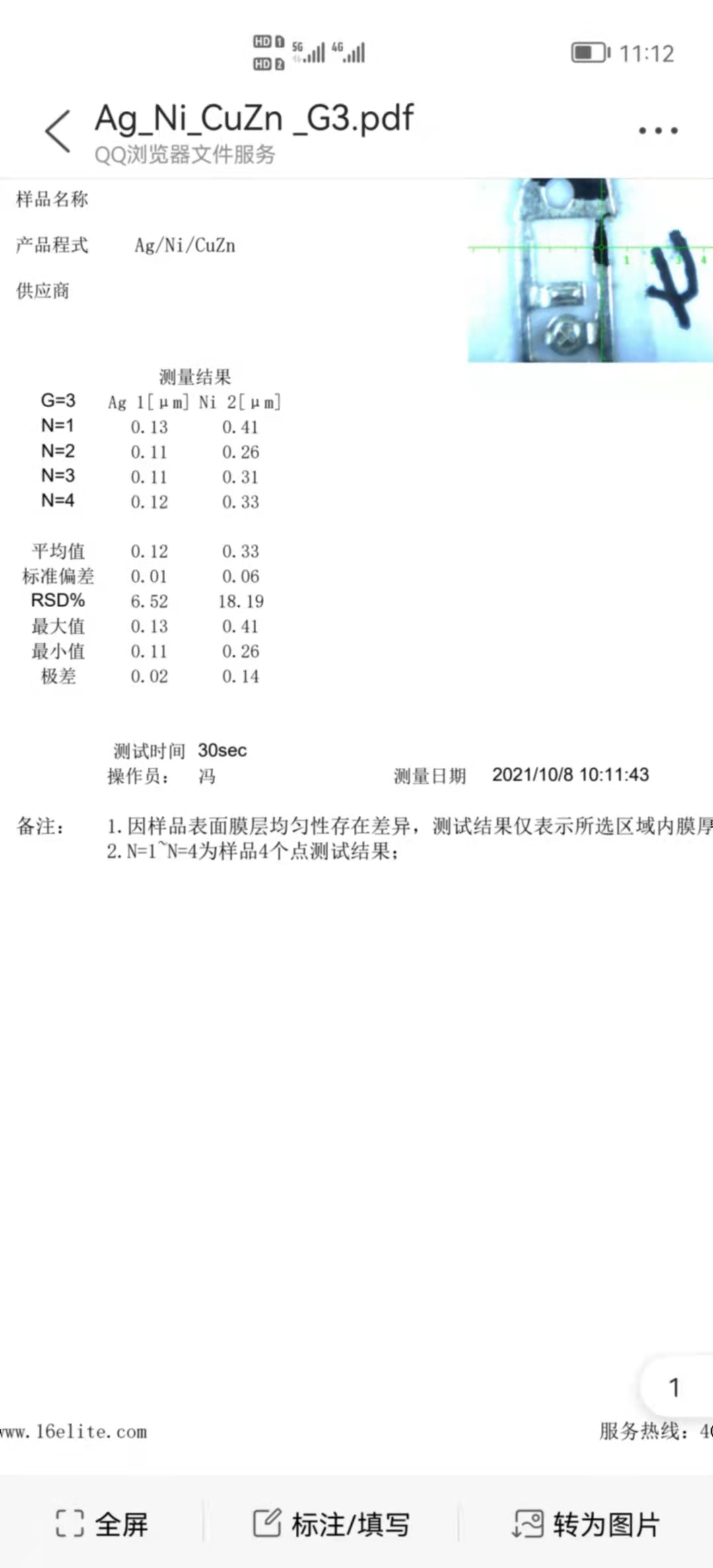 黄金含量分析仪