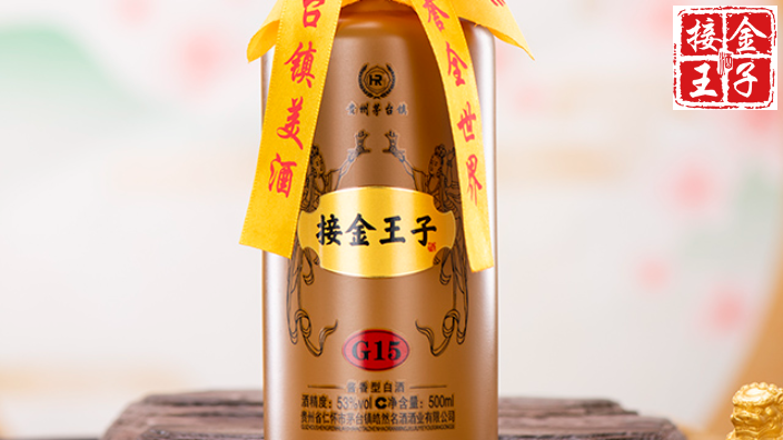 天水佳釀接金王子酒推薦貨源 北京山村偉業商貿供應