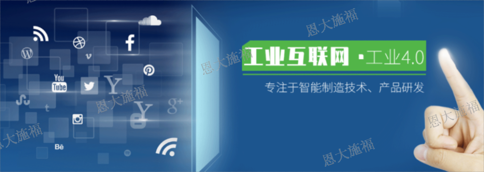 陜西智能生產追溯系統定制 來電咨詢 浙江恩大施福軟件供應