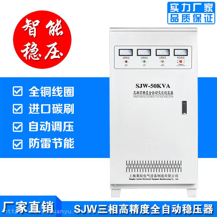 水泵30千瓦穩壓器 SVC/TNS-30KVA三相高精度全自動穩壓器