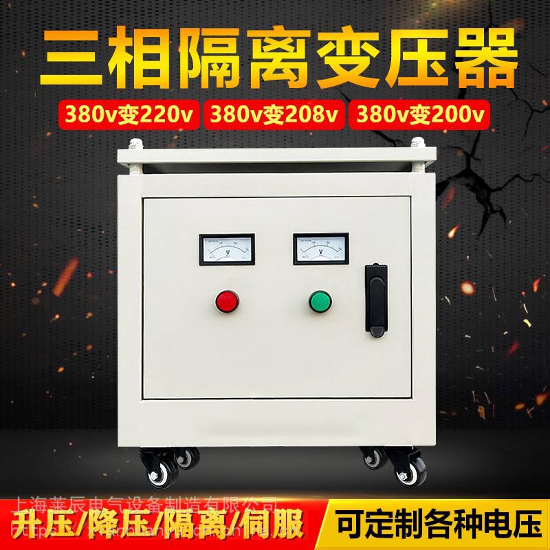 重庆三相变压器 380V转220V200V进口设备配套**干式隔离变压器