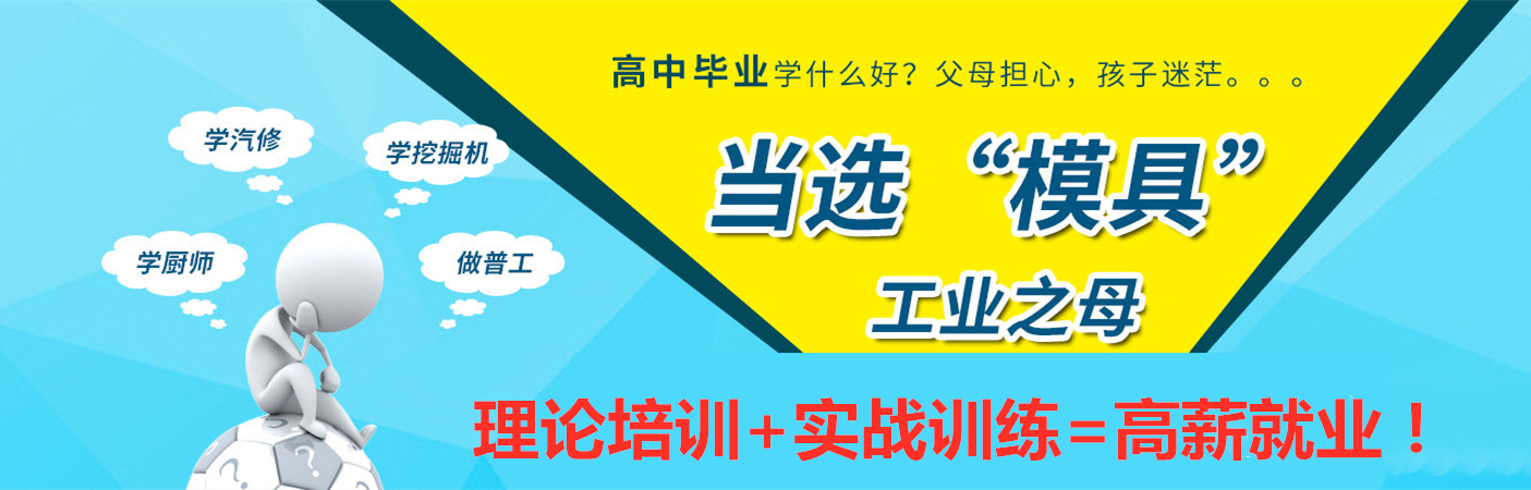 上虞优职培训五金冲压培训实战设备丰富