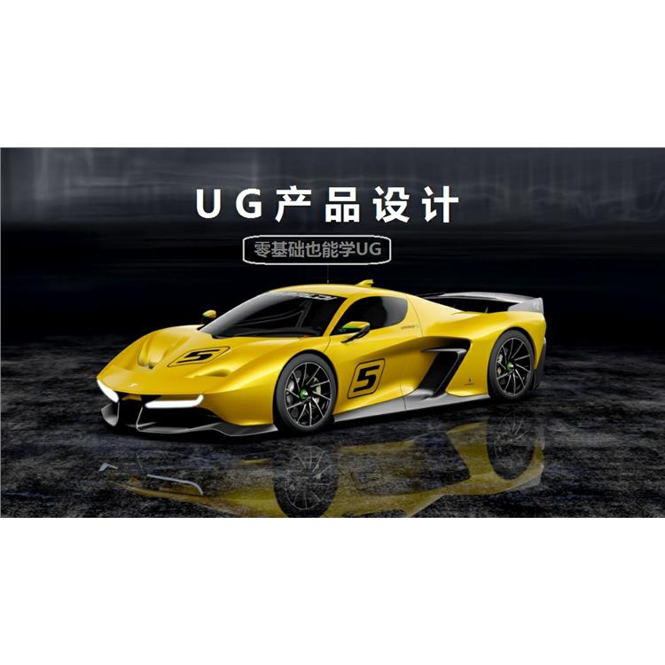 余姚UG造型培訓服務好 就業