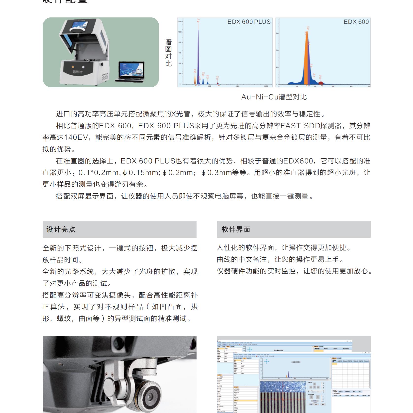 德国进口镀层测厚仪