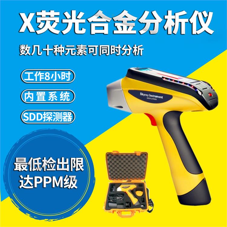 中國rohs檢測項目 上市公司出品 EDXRF