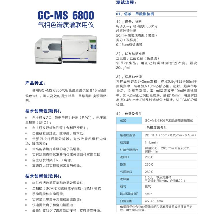 仪器 橡胶rohs2.0检测 x光谱仪