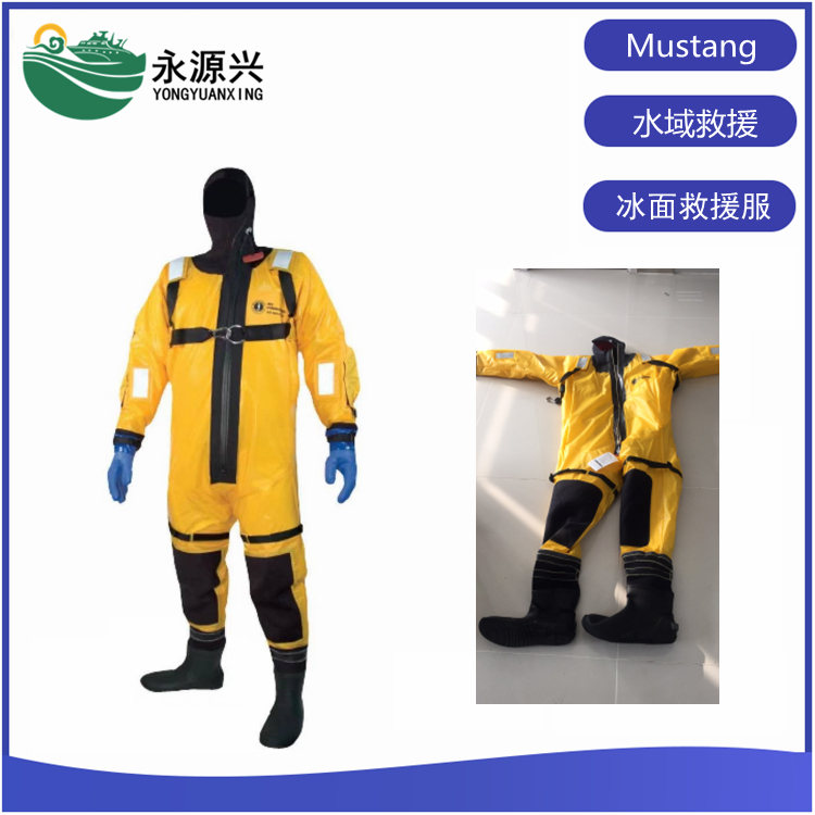 供應加拿大Mustang冰面救援服 干式冰面救援服