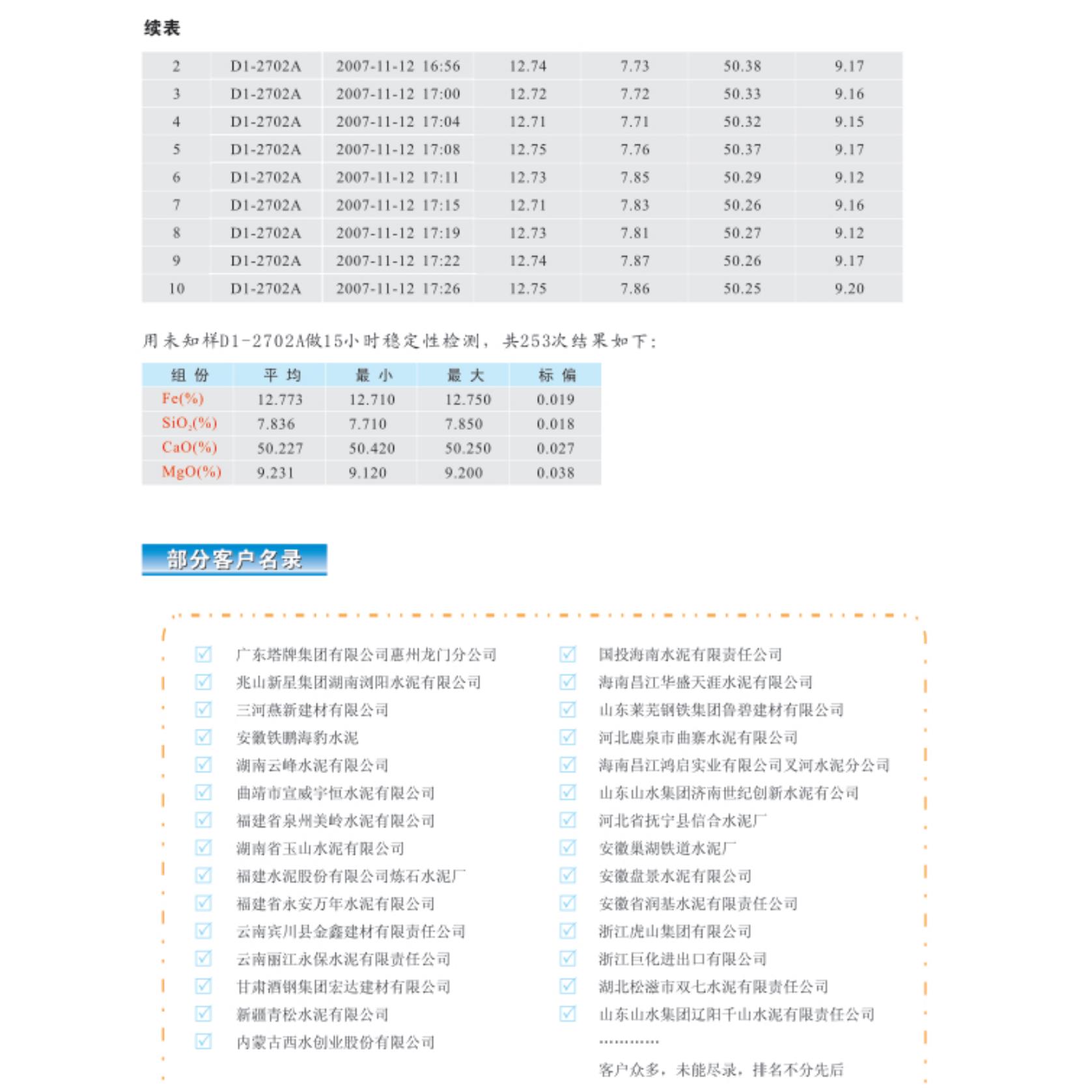 手持式矿石元素分析仪