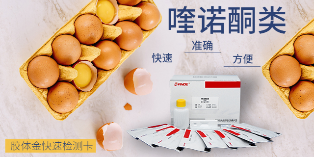 重慶磺胺嘧啶檢測卡哪家好 深圳芬德生物供應(yīng) 深圳芬德生物供應(yīng)
