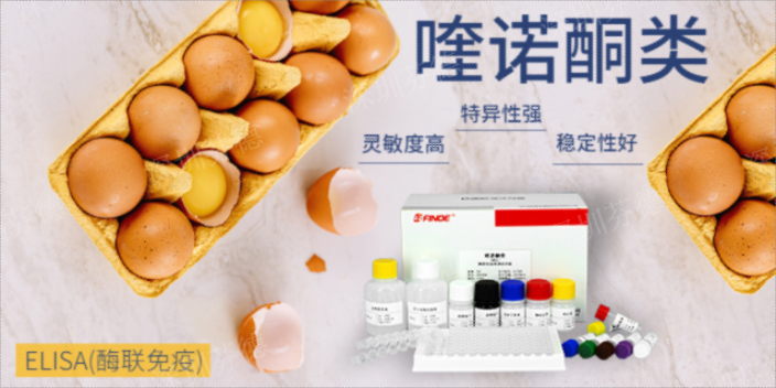 江蘇恩諾沙星檢測試劑盒量大從優 深圳芬德生物供應 深圳芬德生物供應