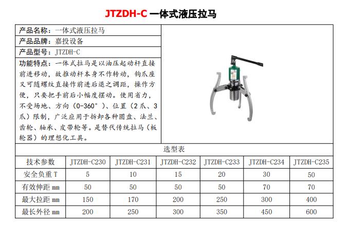 JTZDH-XXE10B多功能感应加热器