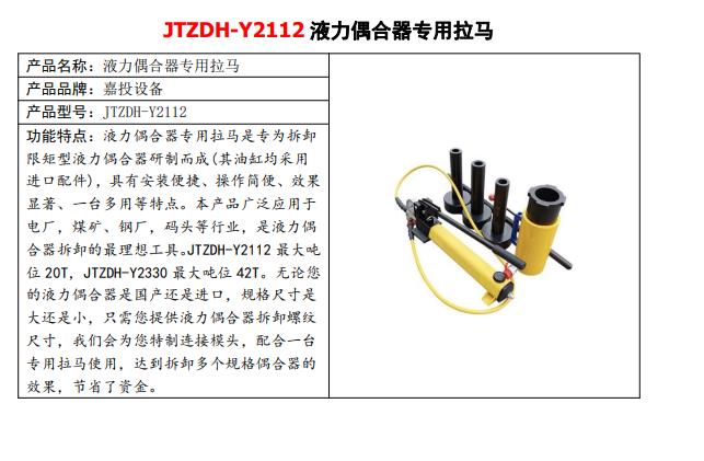 JTZDH-XXE5B多功能感应加热器厂家