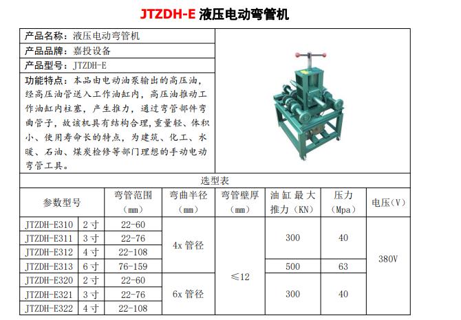 JTZDH-D260移动式液压拉马厂家