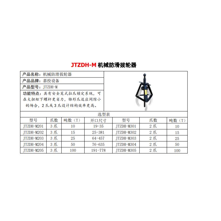 JTZDH-XXE10B多功能感应加热器