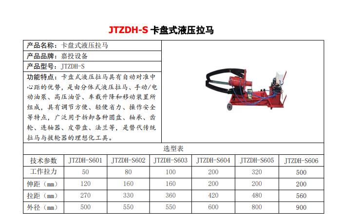 JTZDH-HS6005冷凝器高压清洗机厂家电话