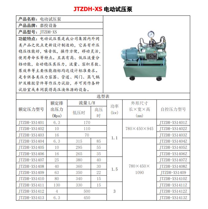 JTZDH-D260移动式液压拉马厂家