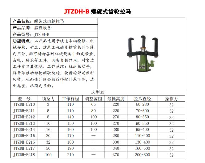 JTZDH-XXE10B多功能感应加热器