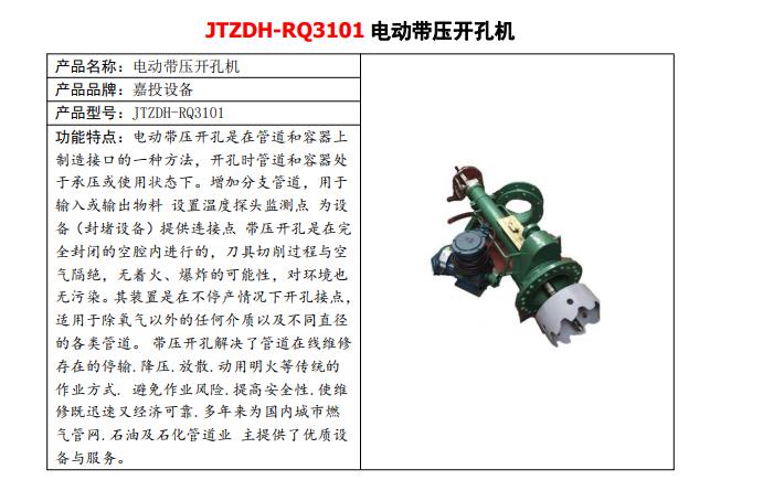 JTZDH-HD412管道疏通清洗机厂家电话