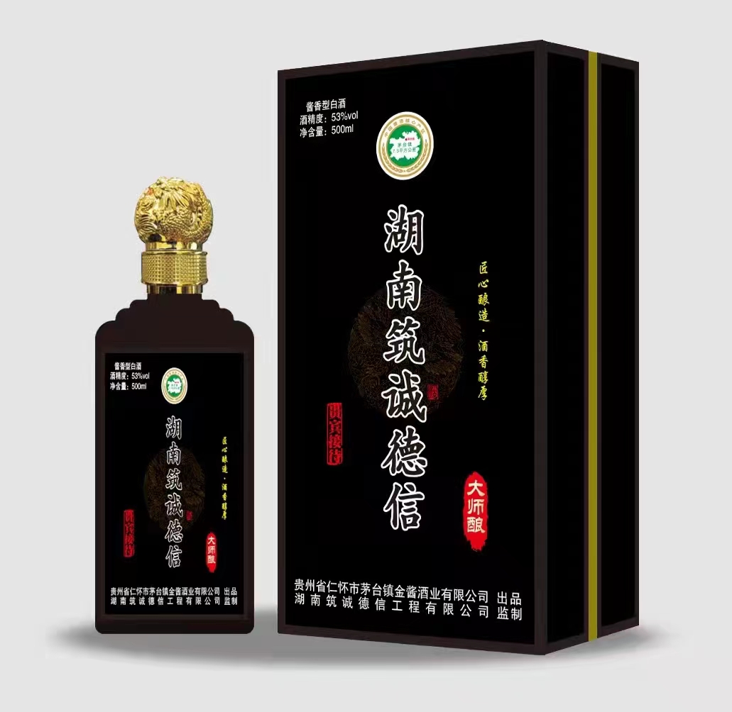 白酒标牌定制