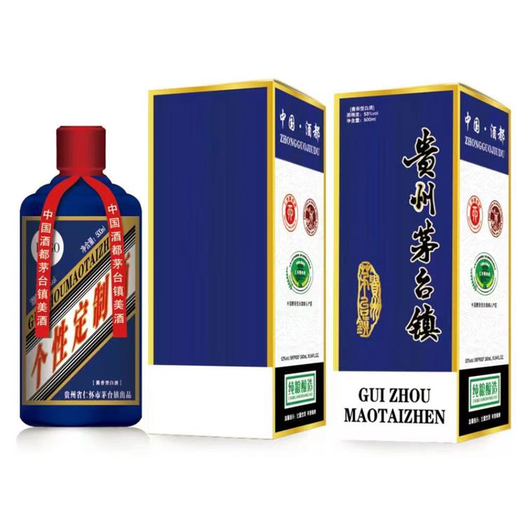 茅 臺鎮(zhèn)基酒廠家 定制酒53度 OEM貼牌定制 一件起