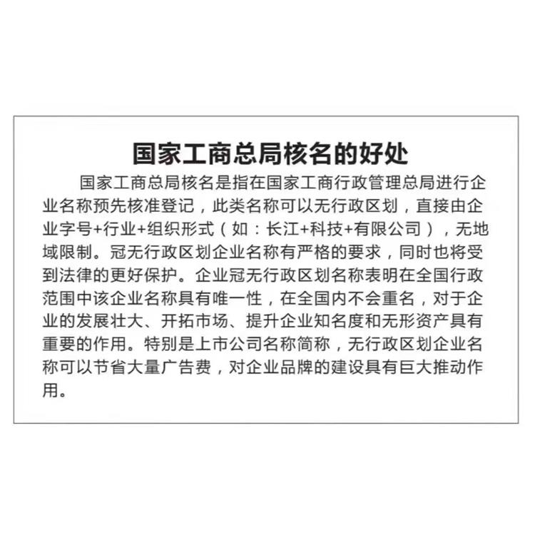 代理记账办理 公司注册办理办理