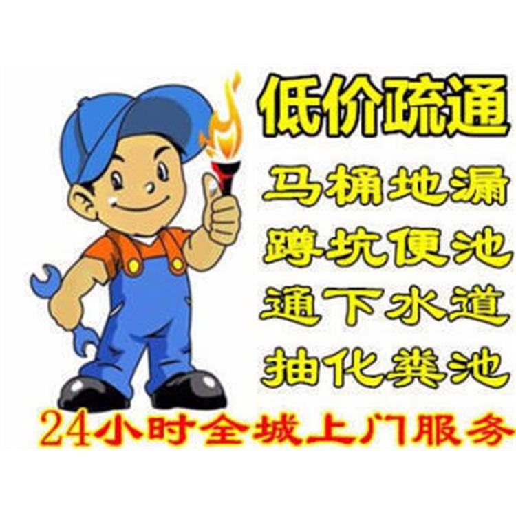 疏通厕所马桶 黄埔区疏通厕所 提供贴心的售后服务