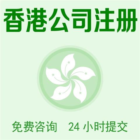 干貨分享中國香港公司還能開其他的銀行賬戶