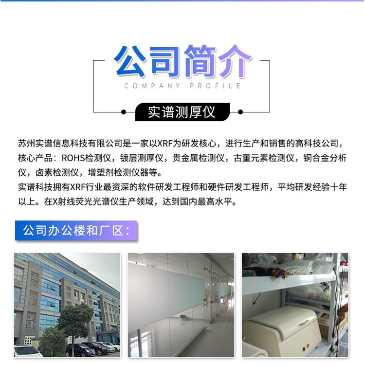 測厚儀企業