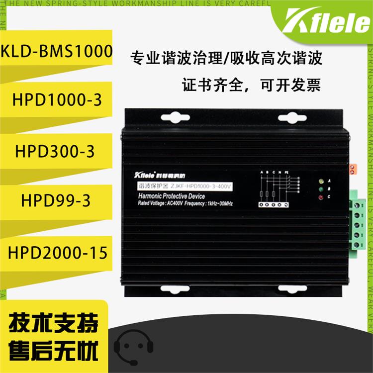 kld谐波保护器 克拉玛依HPD300厂