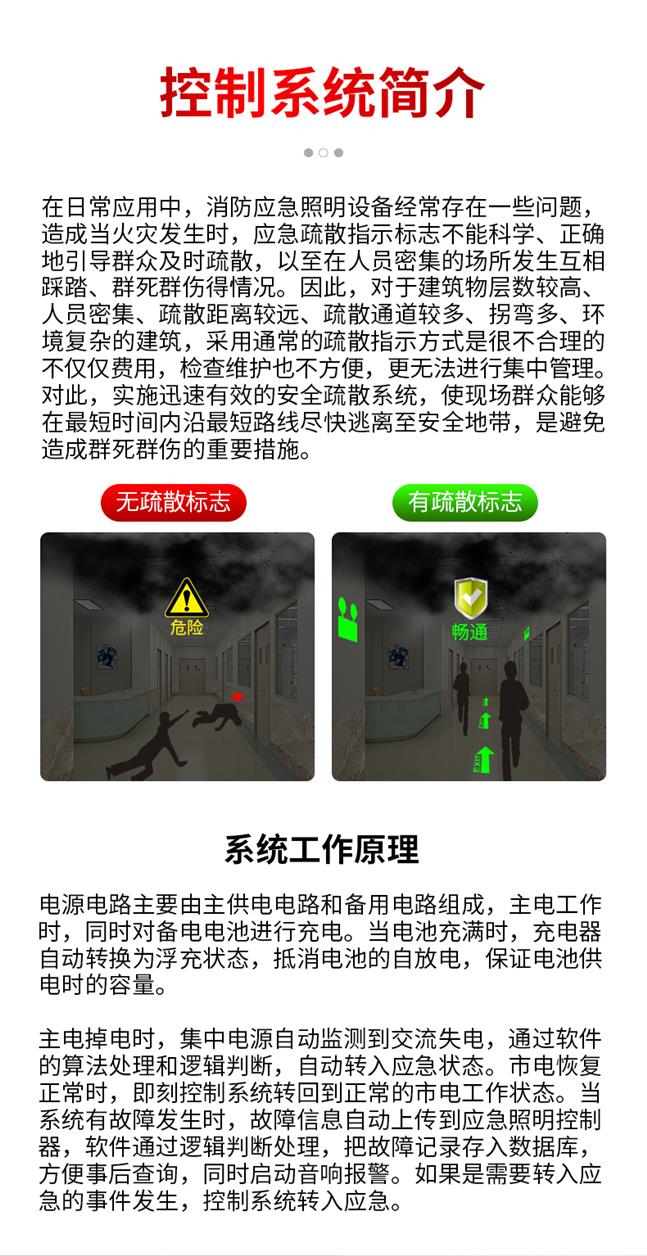 辽宁集中电源控制器厂家