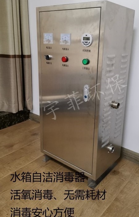 水箱自洁消毒器厂家规格型号齐全 宇菲环保厂家