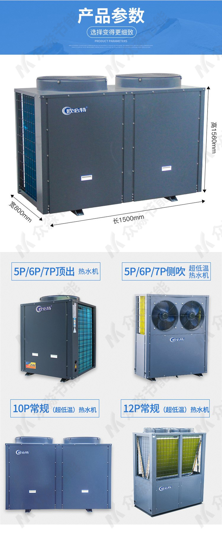 广东10p空气能热泵