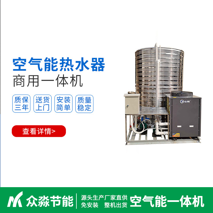 长沙空气能地暖空调一体机批发 贵州15匹空调一体机